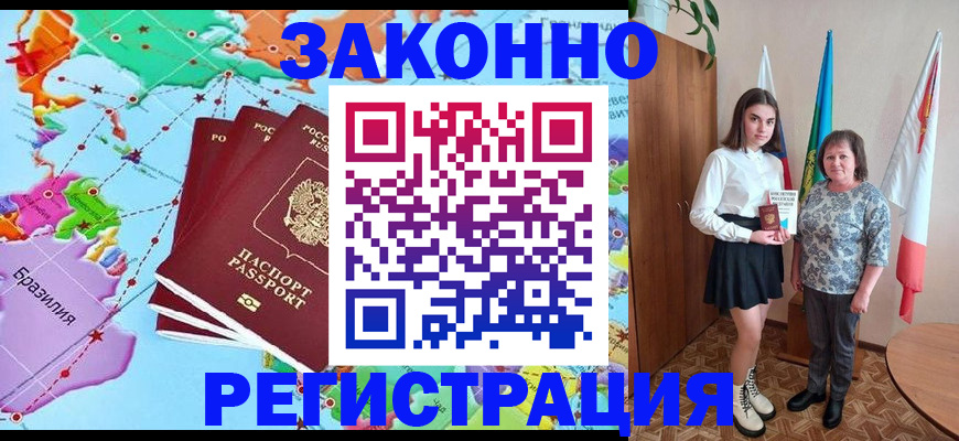 временная регистрация адрес в Нефтекумске