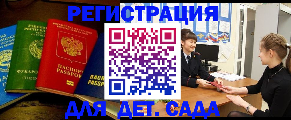 купить прописку в Нефтекумске