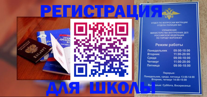 прописка для работы в Нефтекумске