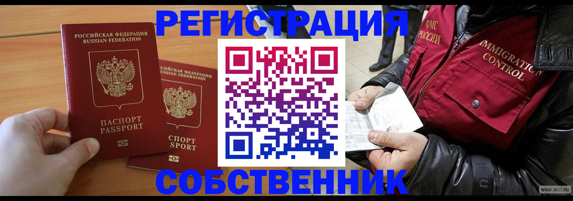 миграционный учет в Нефтекумске