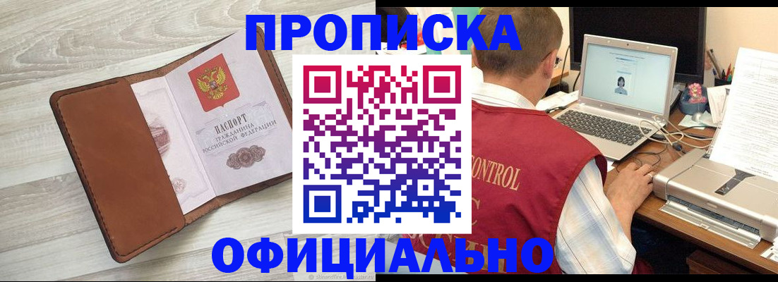 найти адрес прописки в Нефтекумске