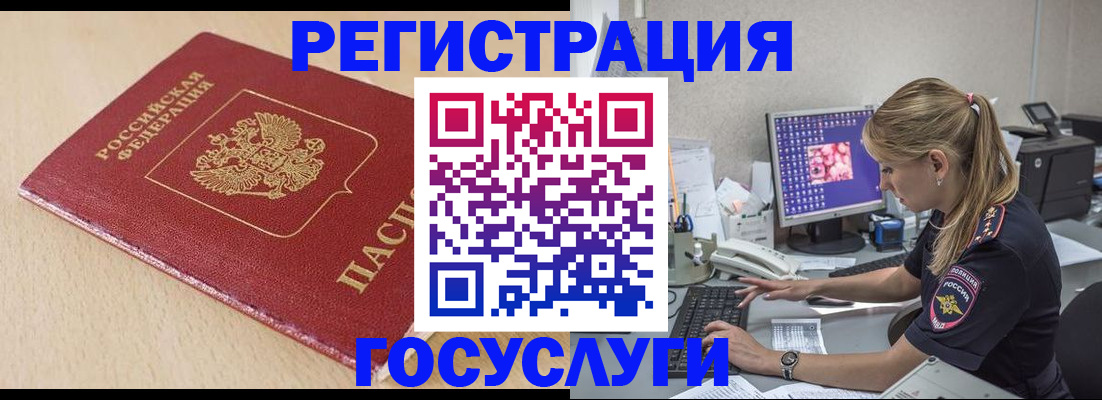 прописка для работы в Нефтекумске